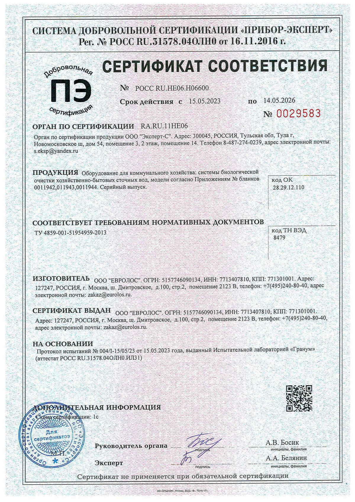 Документ №1