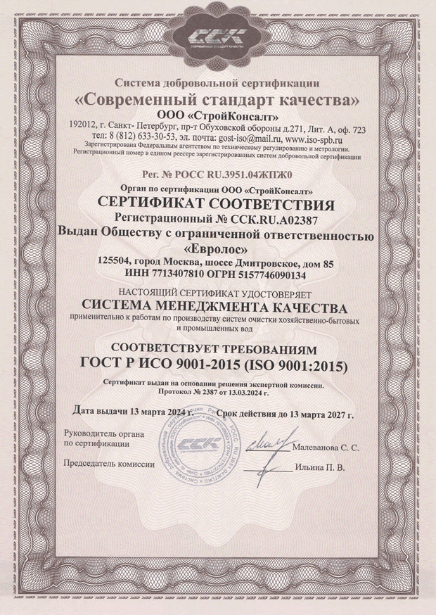 Документ №2