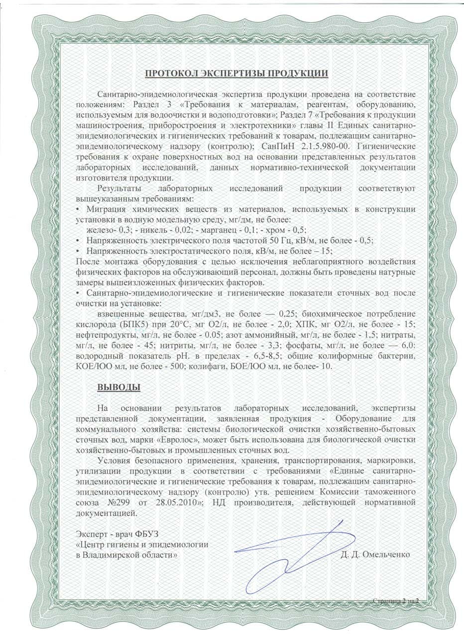 Документ №3