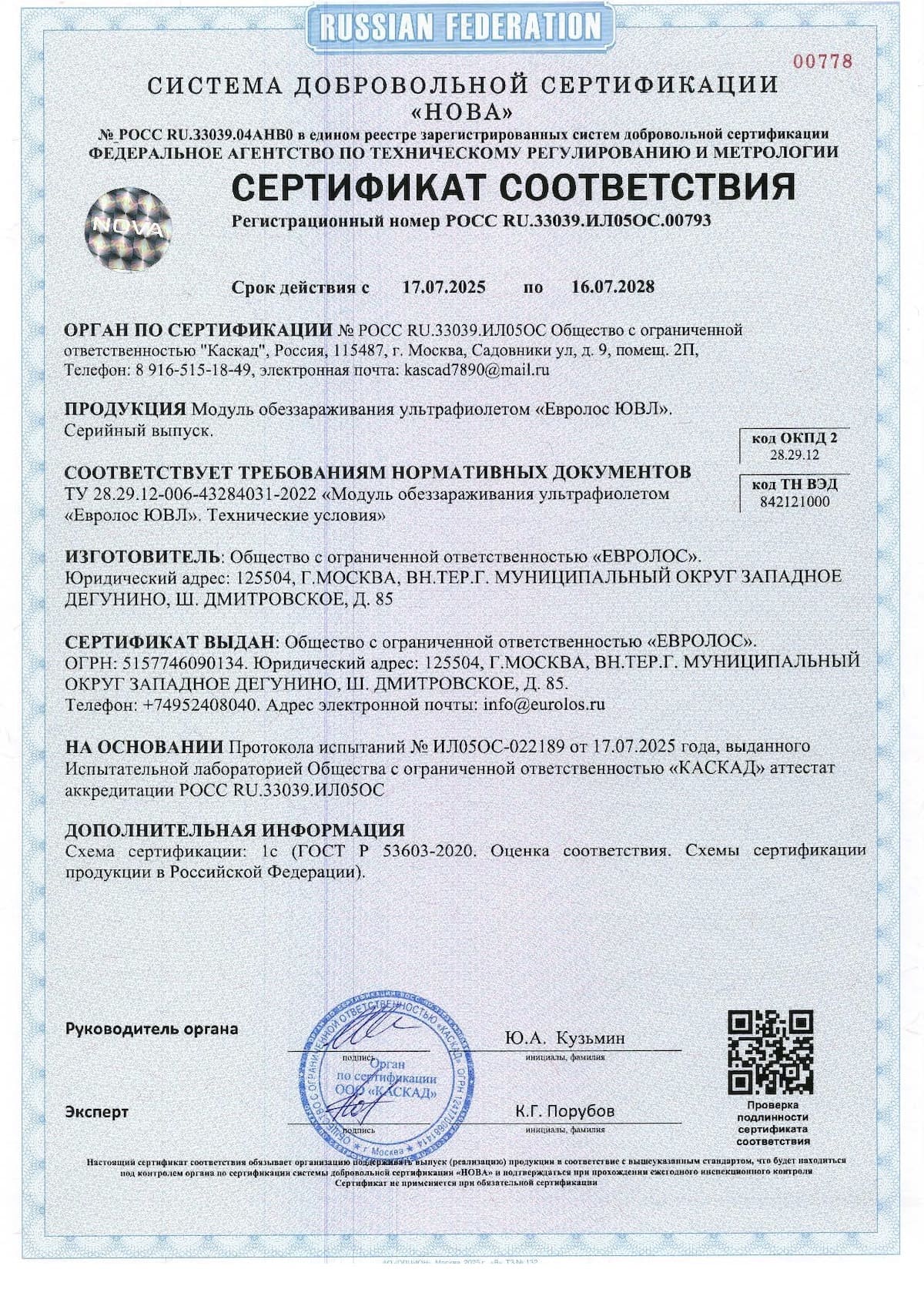 Документ №14