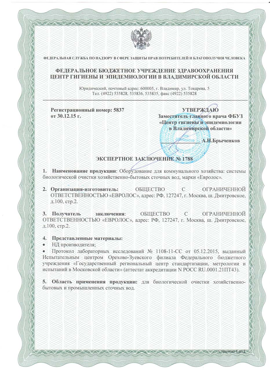 Документ №16