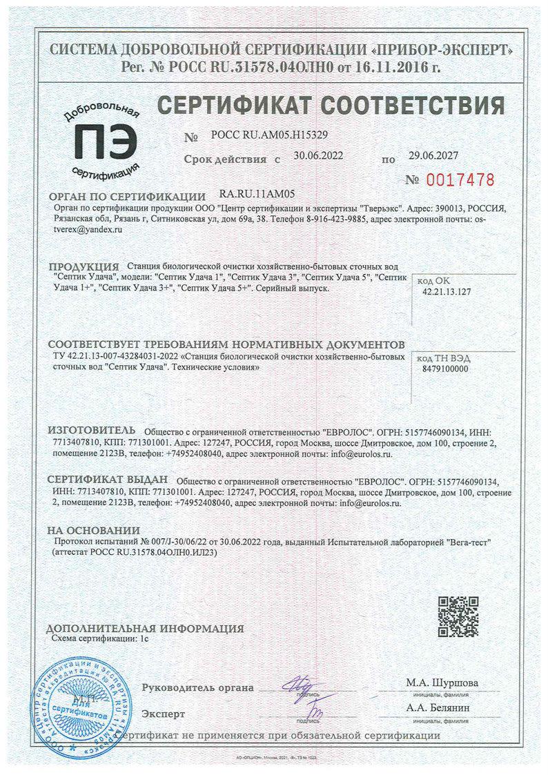 Документ №8