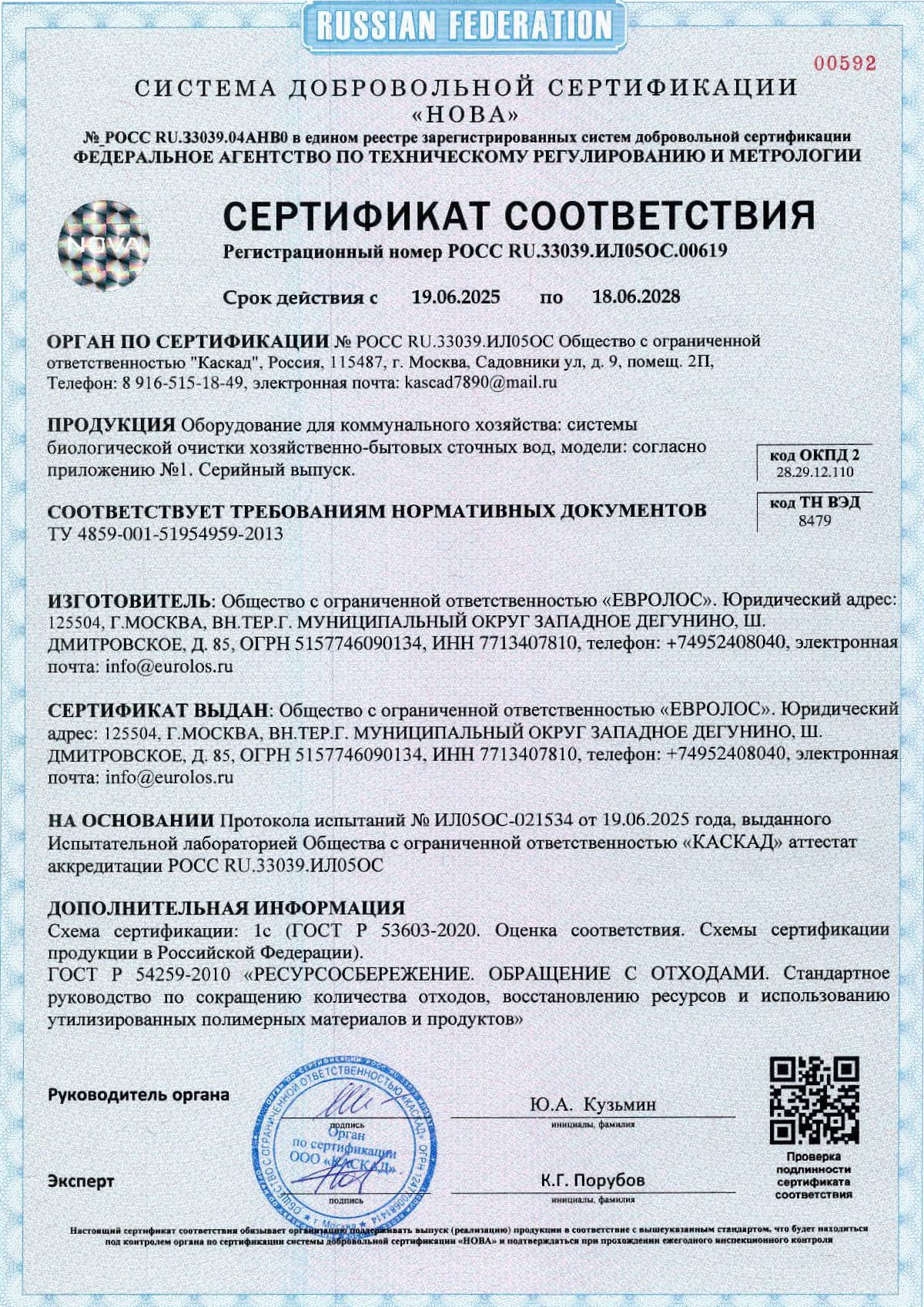 Документ №12